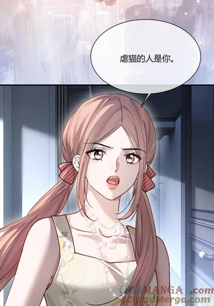 《快穿：上瘾关系》104图4