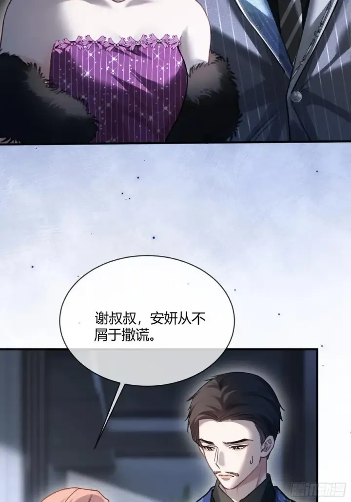 《快穿：上瘾关系》104图6