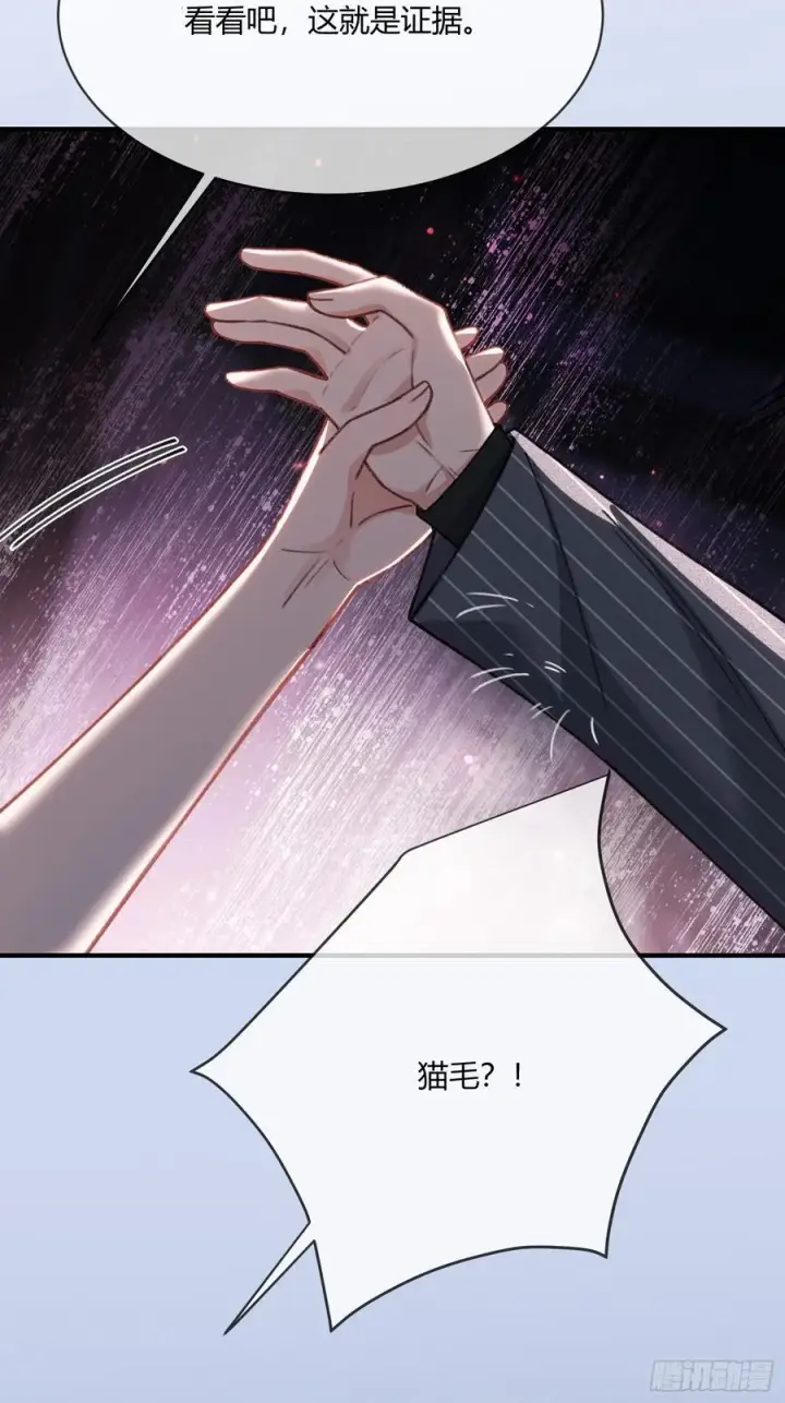 《快穿：上瘾关系》104 夜袭图11