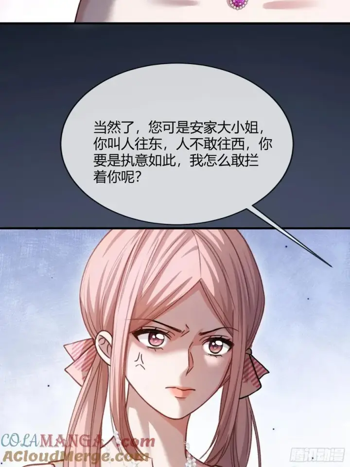 《快穿：上瘾关系》104 夜袭图16