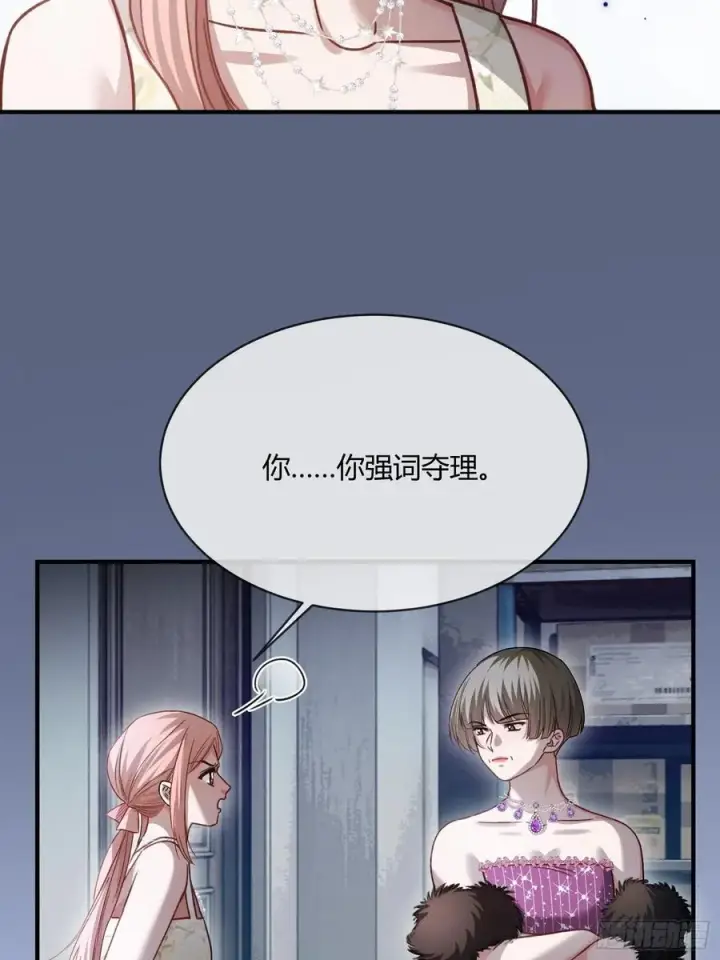 《快穿：上瘾关系》104 夜袭图17