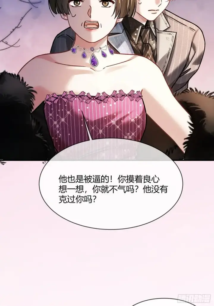 《快穿：上瘾关系》104 夜袭图27