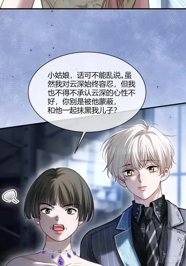 《快穿：上瘾关系》104 夜袭图5