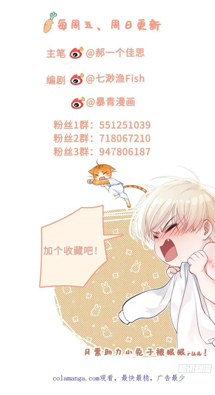 《快穿：上瘾关系》105 吃干抹净图42