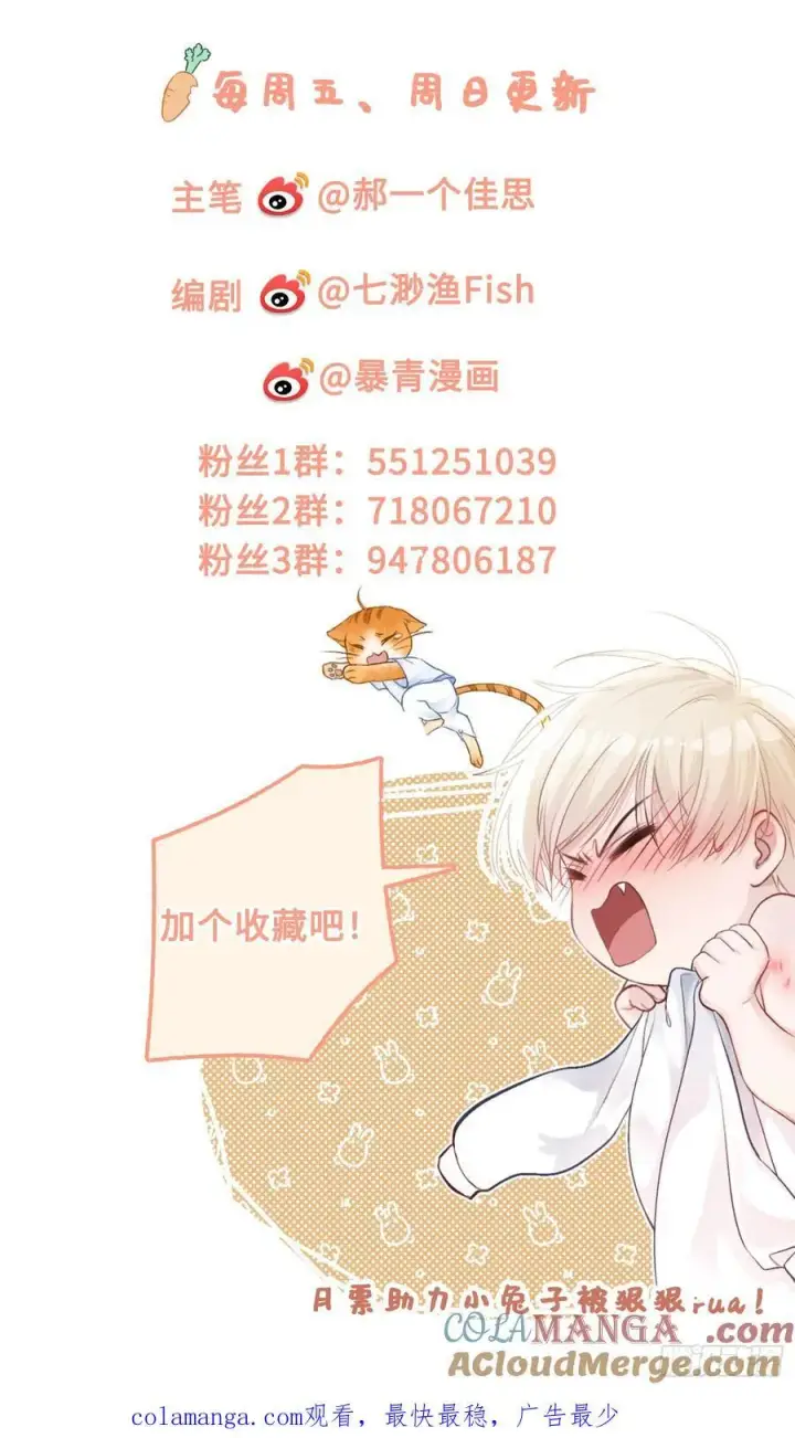 《快穿：上瘾关系》112 魔君vs天君图64