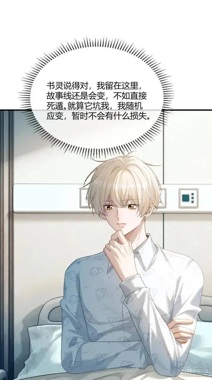 《快穿：上瘾关系》115 醉酒图2
