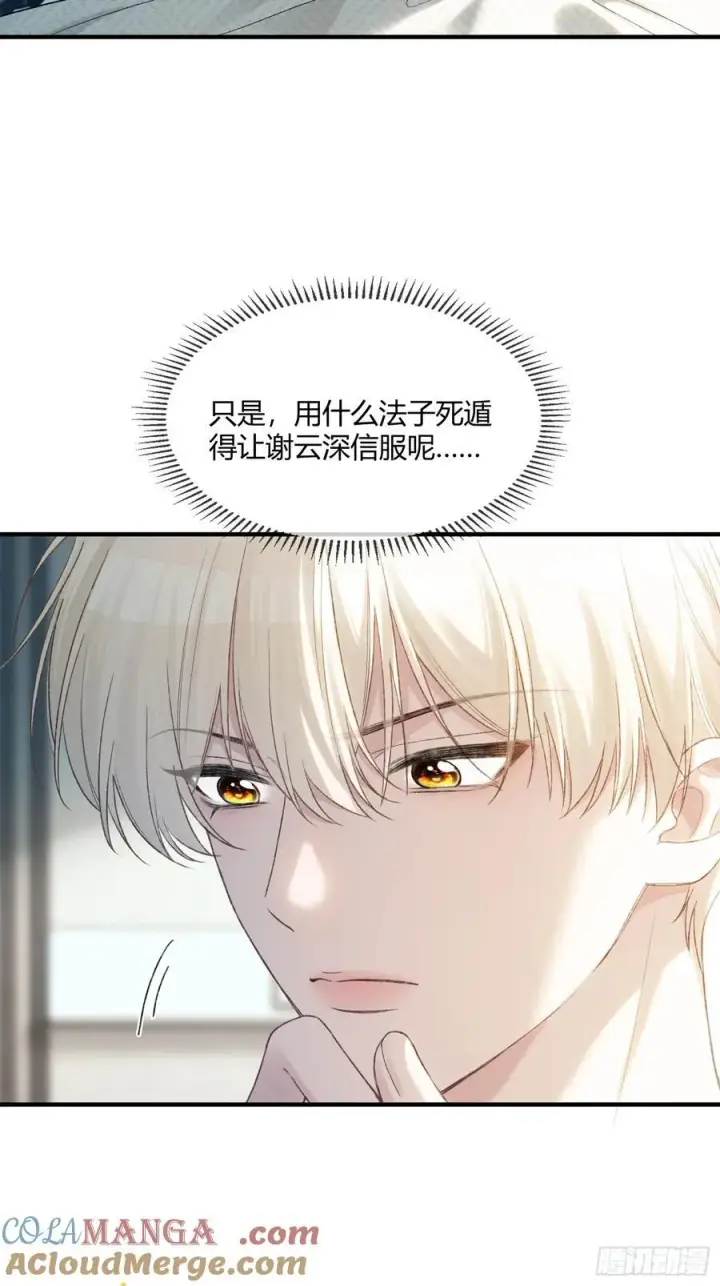 《快穿：上瘾关系》115 醉酒图3