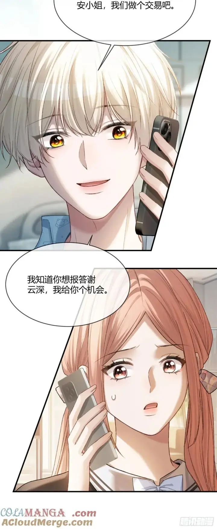 《快穿：上瘾关系》115 醉酒图7