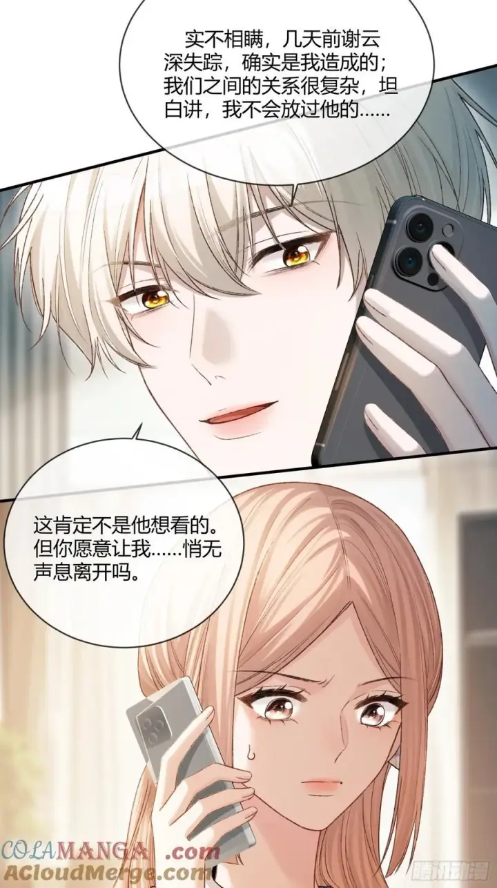 《快穿：上瘾关系》115 醉酒图9