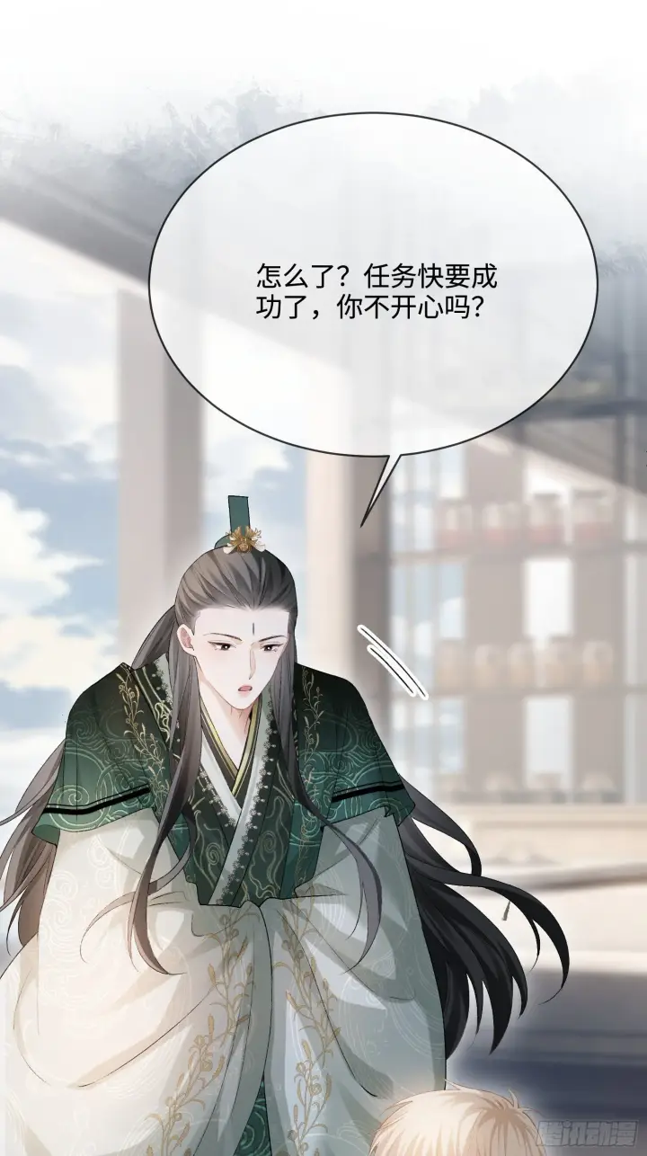 《快穿：上瘾关系》163话 纠缠不休图11