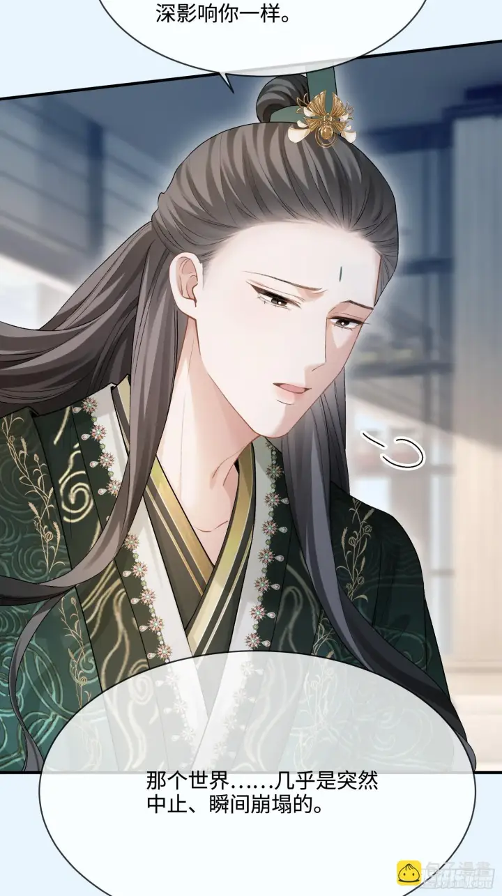 《快穿：上瘾关系》163话 纠缠不休图13