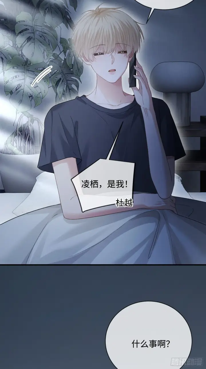 《快穿：上瘾关系》163话 纠缠不休图18