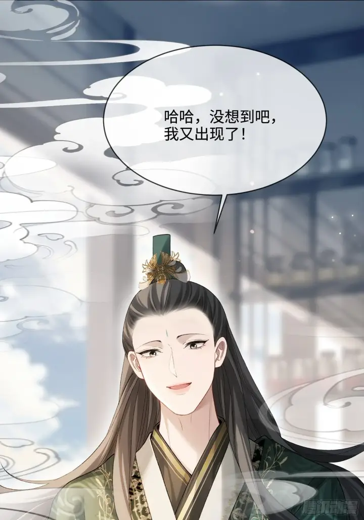 《快穿：上瘾关系》163话 纠缠不休图2