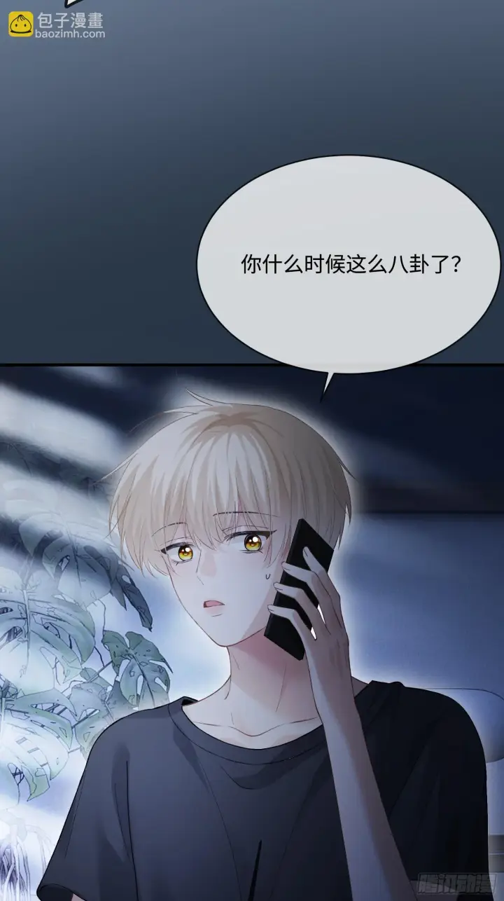《快穿：上瘾关系》163话 纠缠不休图20