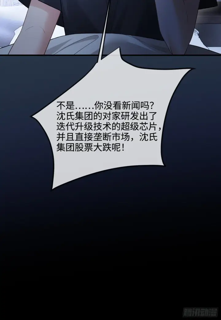 《快穿：上瘾关系》163话 纠缠不休图21