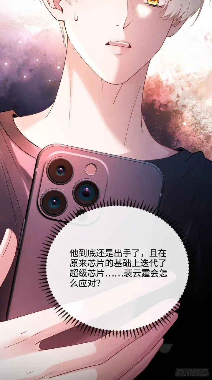 《快穿：上瘾关系》163话 纠缠不休图25