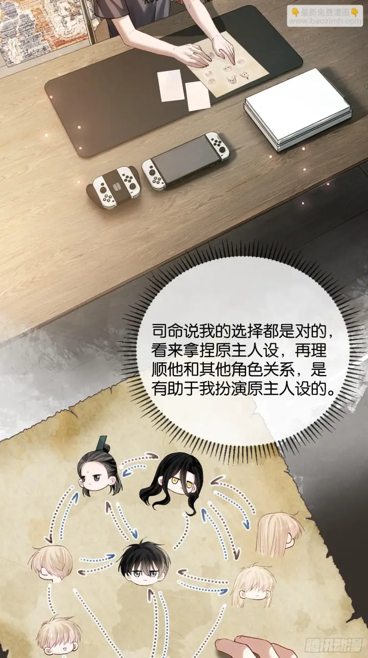 《快穿：上瘾关系》163话 纠缠不休图28