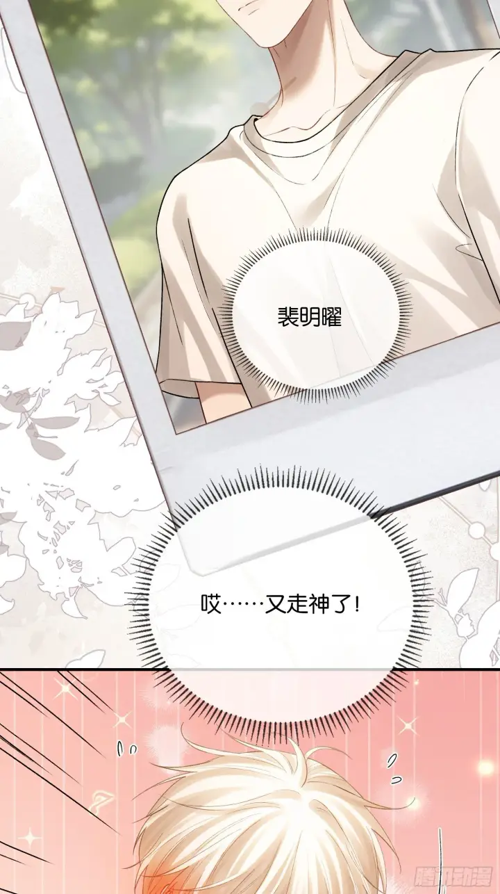 《快穿：上瘾关系》163话 纠缠不休图30