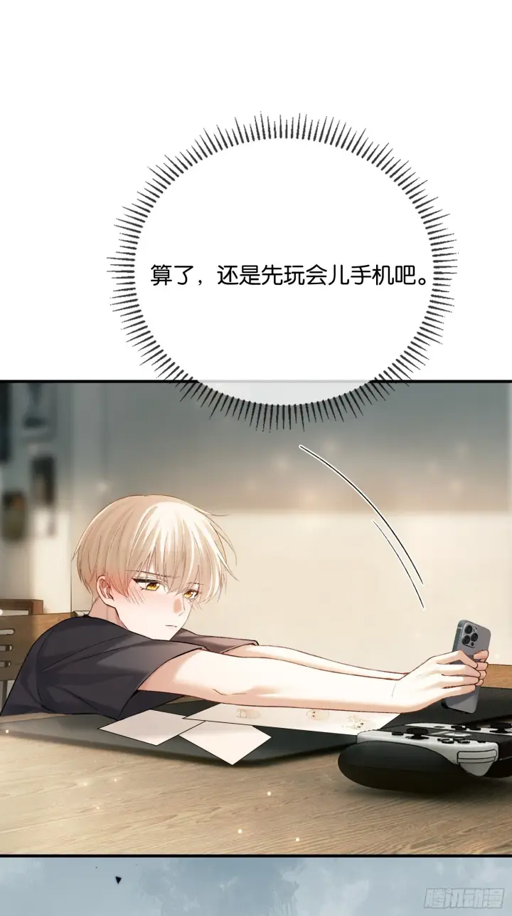 《快穿：上瘾关系》163话 纠缠不休图32