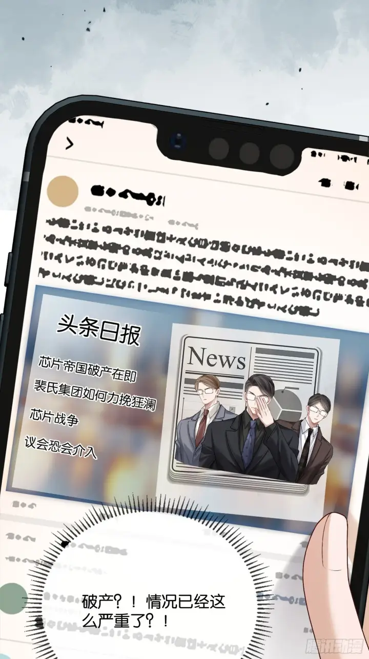 《快穿：上瘾关系》163话 纠缠不休图33