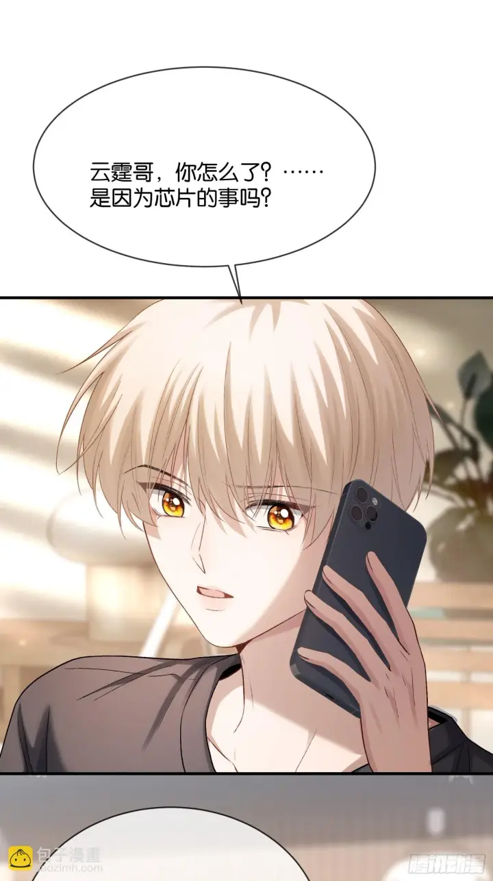 《快穿：上瘾关系》163话 纠缠不休图39