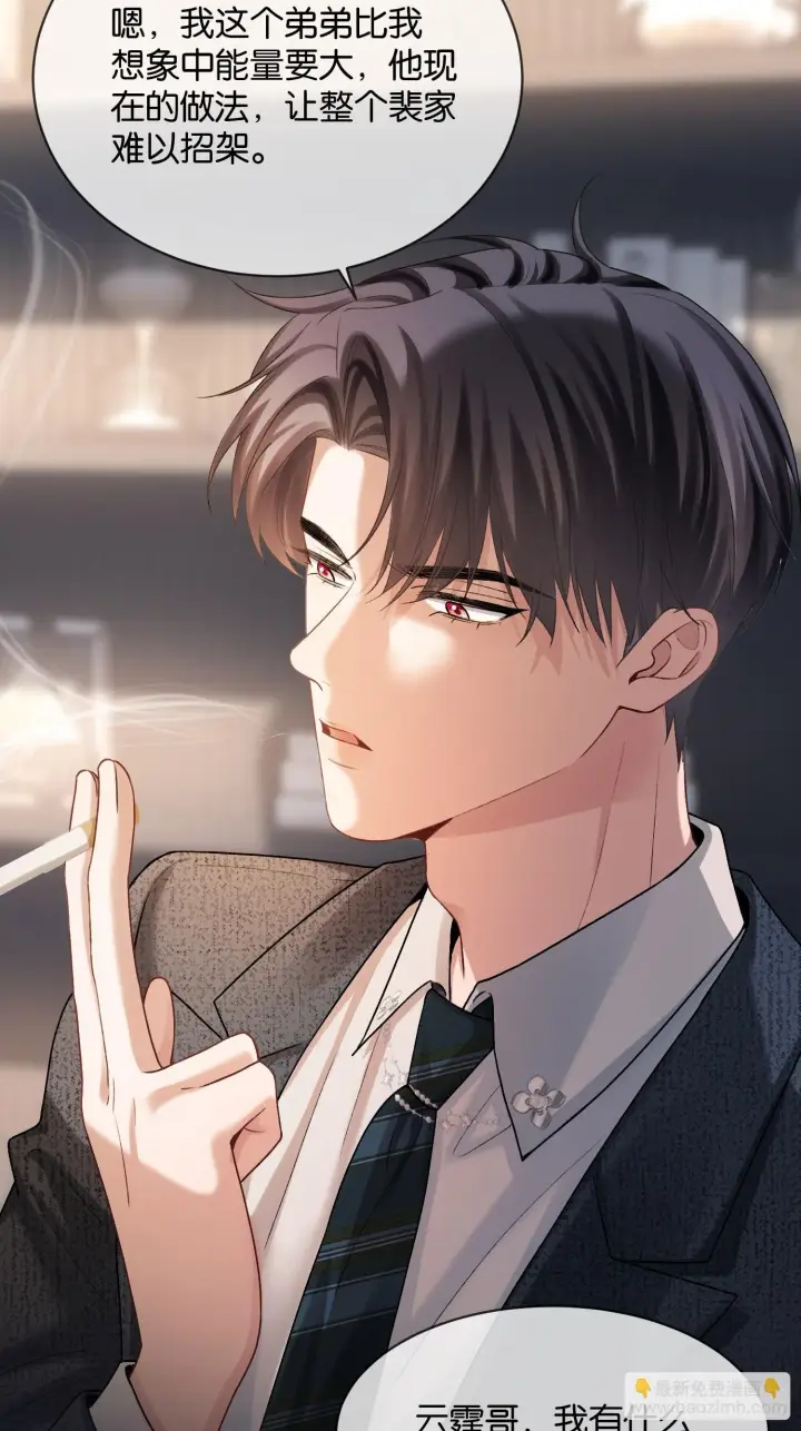 《快穿：上瘾关系》163话 纠缠不休图40