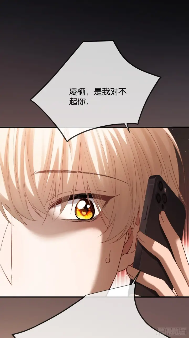 《快穿：上瘾关系》163话 纠缠不休图44