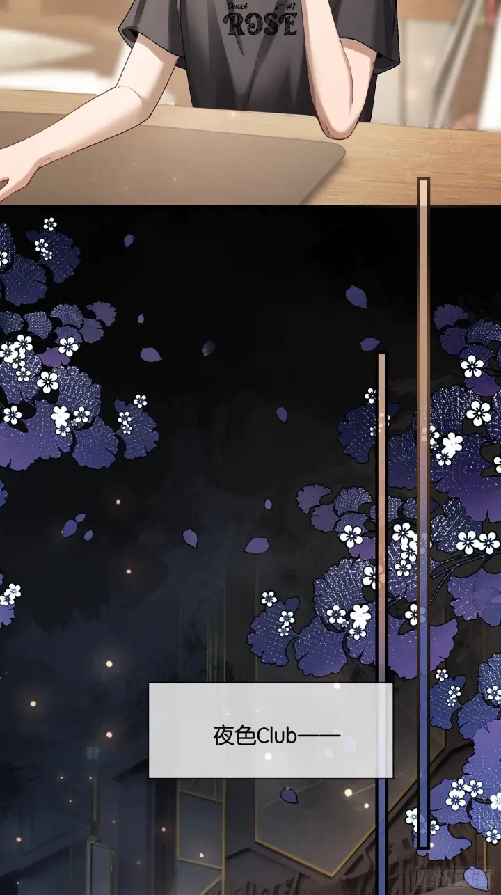 《快穿：上瘾关系》163话 纠缠不休图46