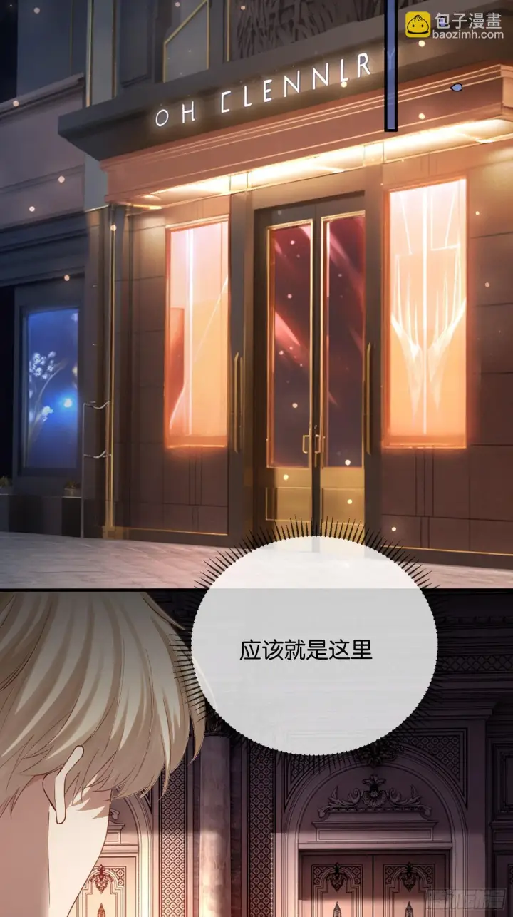 《快穿：上瘾关系》163话 纠缠不休图47
