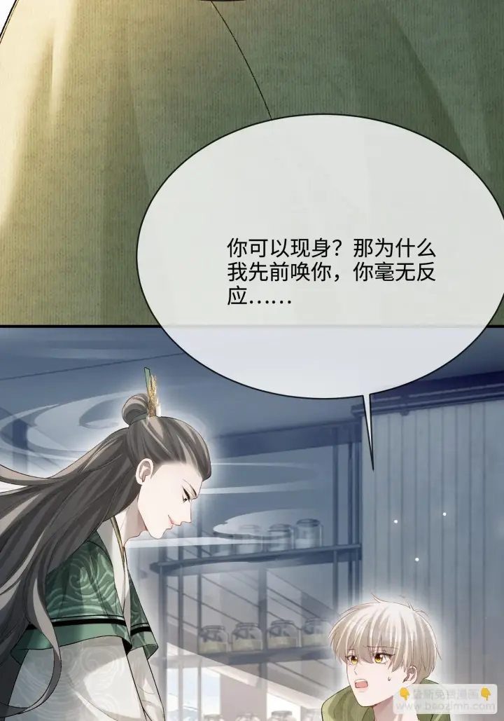 《快穿：上瘾关系》163话 纠缠不休图5