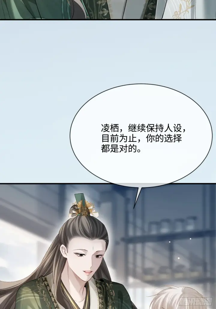 《快穿：上瘾关系》163话 纠缠不休图8