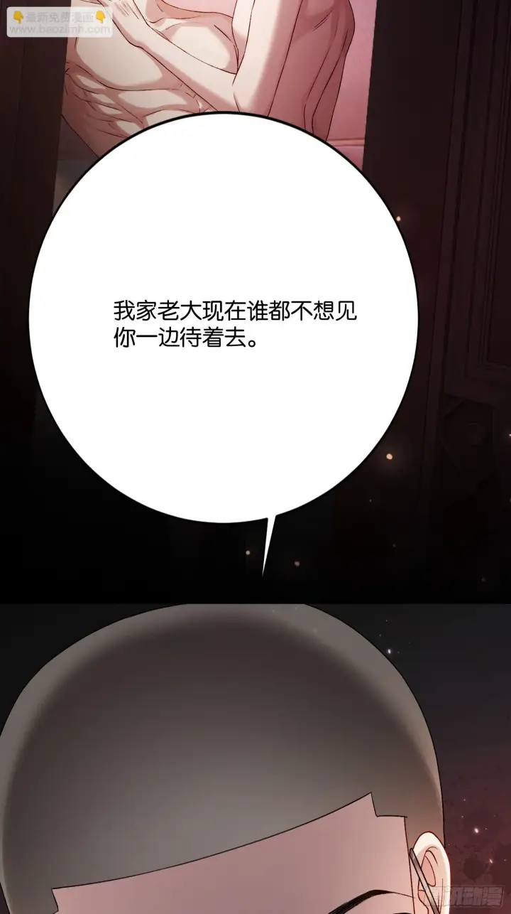 《快穿：上瘾关系》164话 判你无“兔”徒刑图12