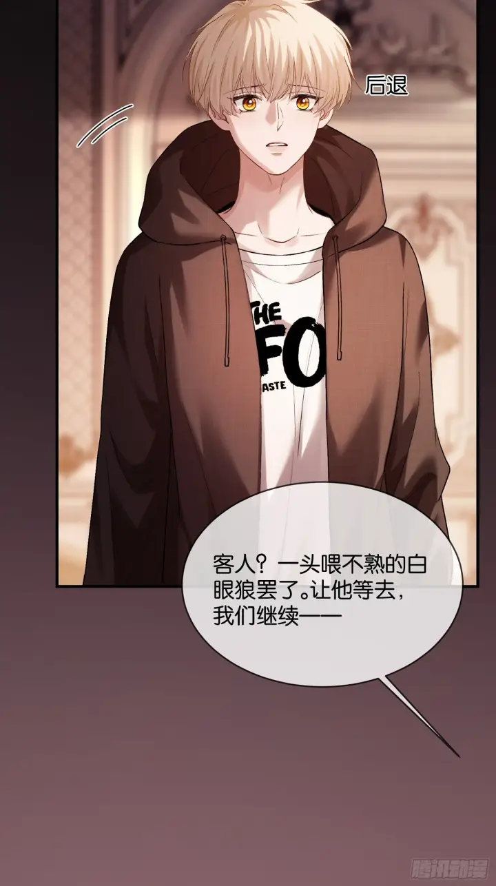 《快穿：上瘾关系》164话 判你无“兔”徒刑图14