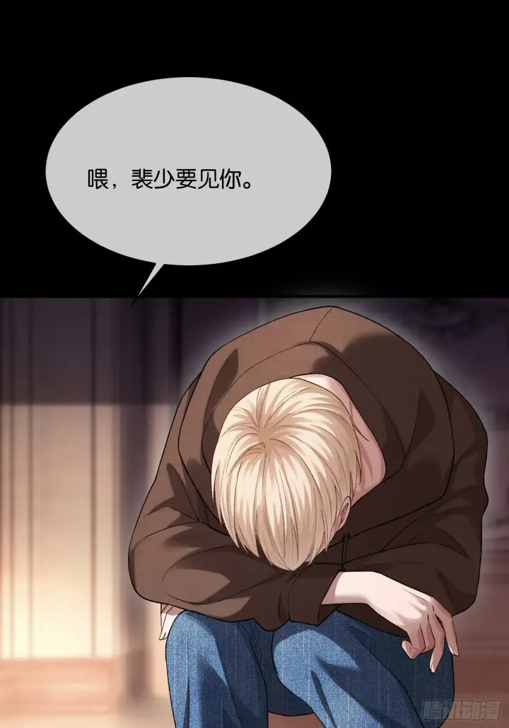 《快穿：上瘾关系》164话 判你无“兔”徒刑图18