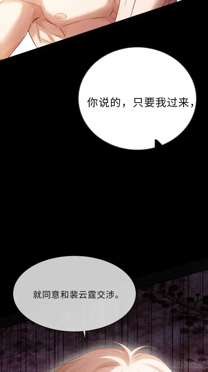 《快穿：上瘾关系》164话 判你无“兔”徒刑图22