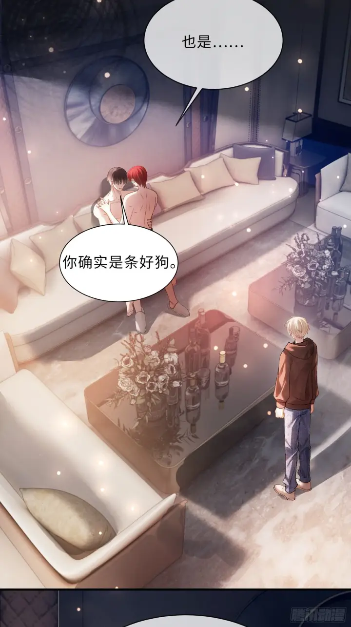 《快穿：上瘾关系》164话 判你无“兔”徒刑图25