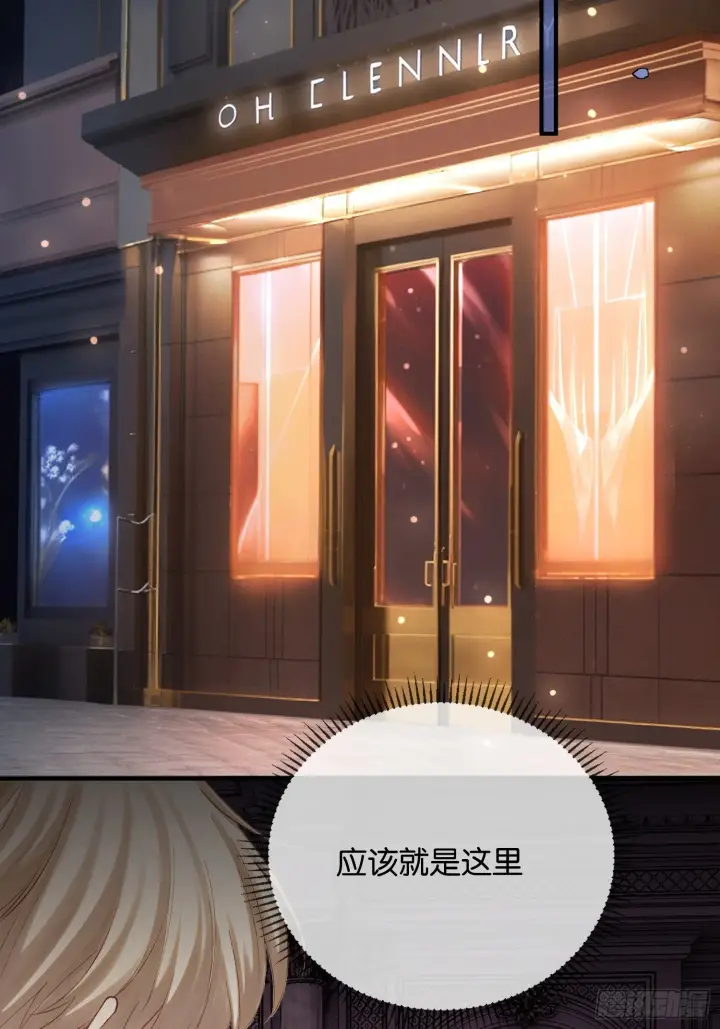 《快穿：上瘾关系》164话 判你无“兔”徒刑图3