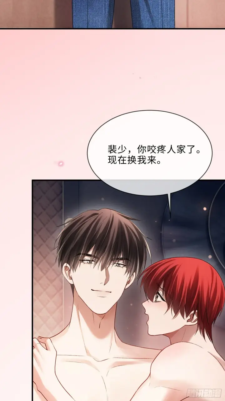 《快穿：上瘾关系》164话 判你无“兔”徒刑图31
