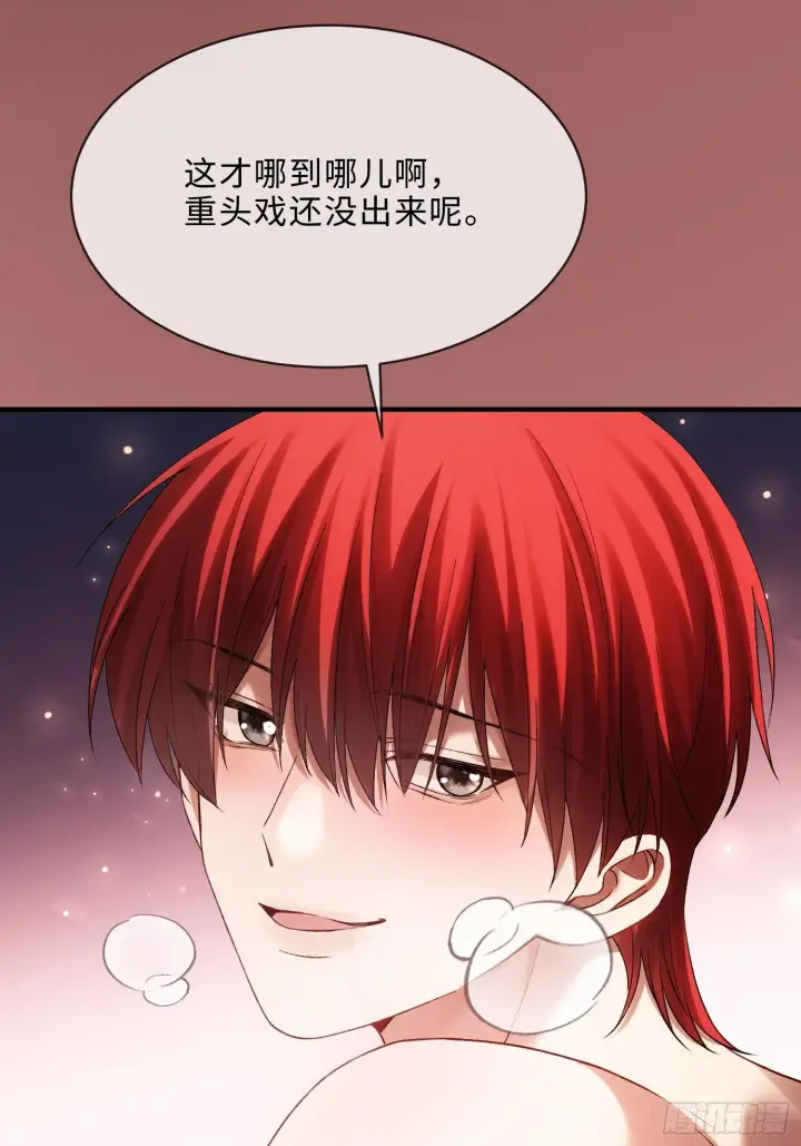 《快穿：上瘾关系》164话 判你无“兔”徒刑图41