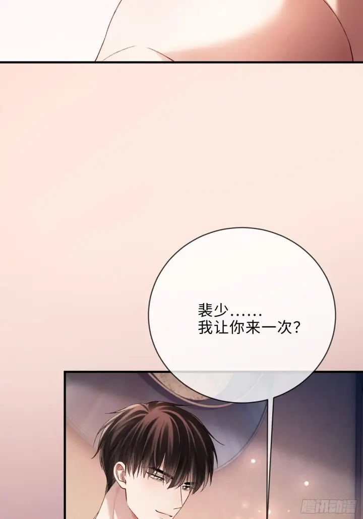 《快穿：上瘾关系》164话 判你无“兔”徒刑图42