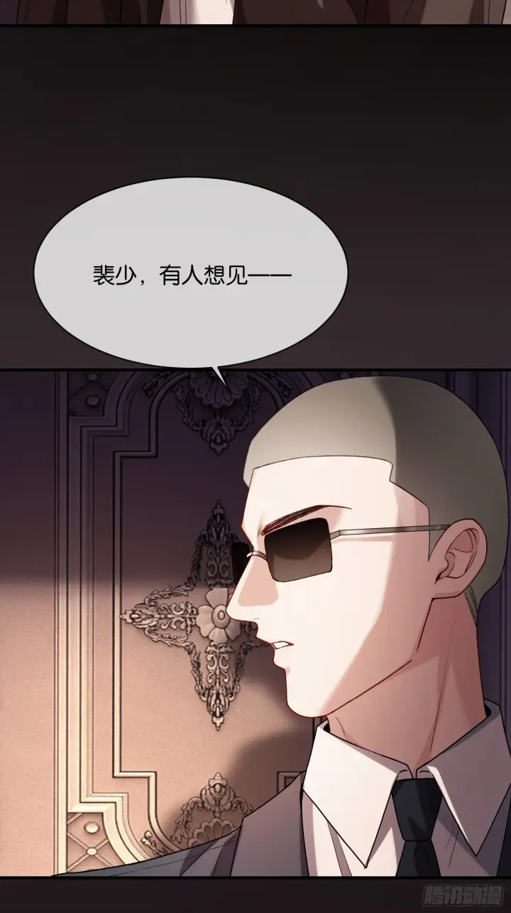 《快穿：上瘾关系》164话 判你无“兔”徒刑图8