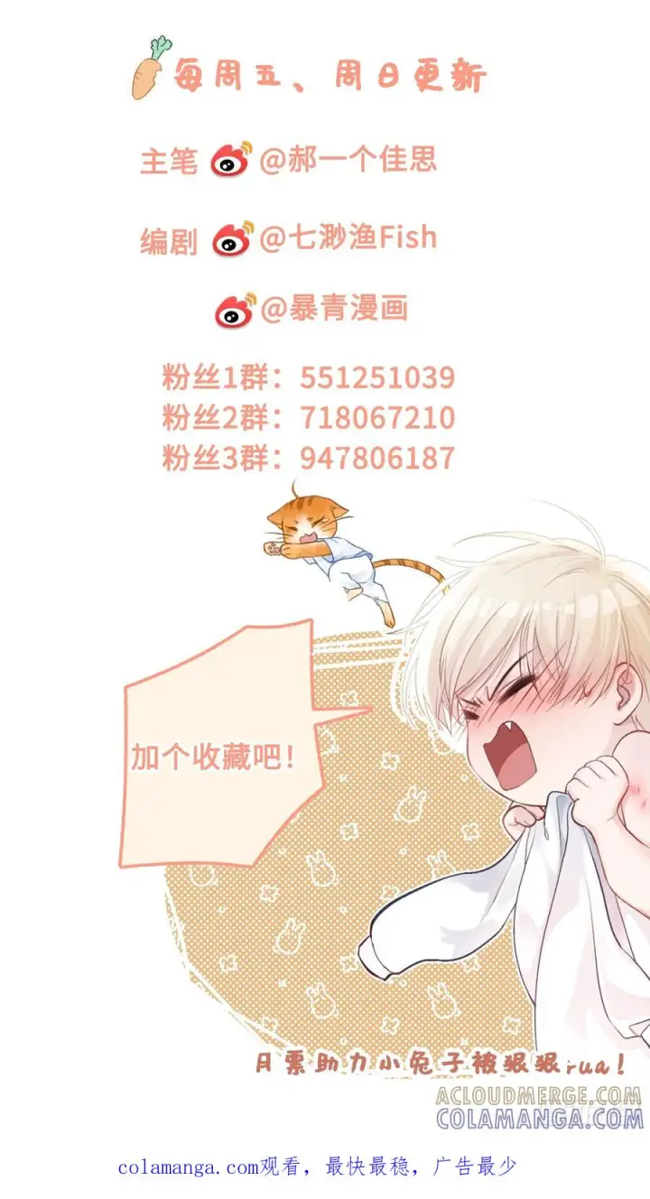 《快穿：上瘾关系》140话 “惩罚”图46