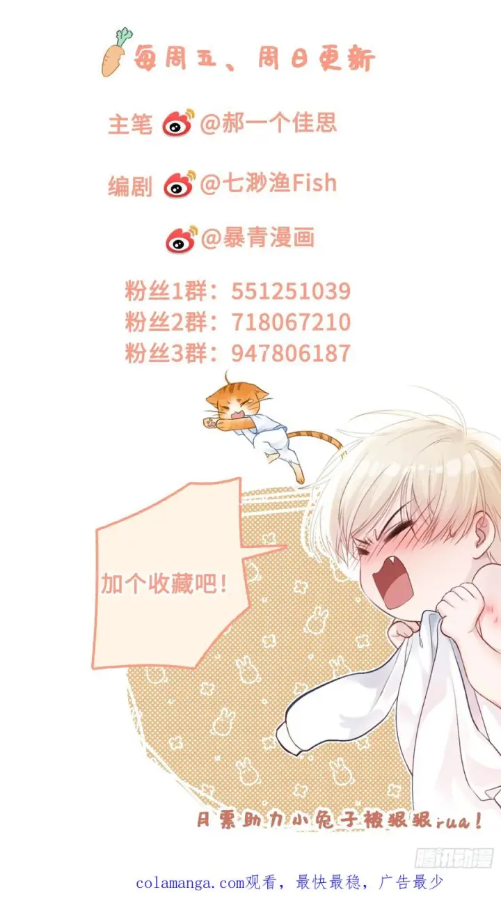 《快穿：上瘾关系》141话 密室图47