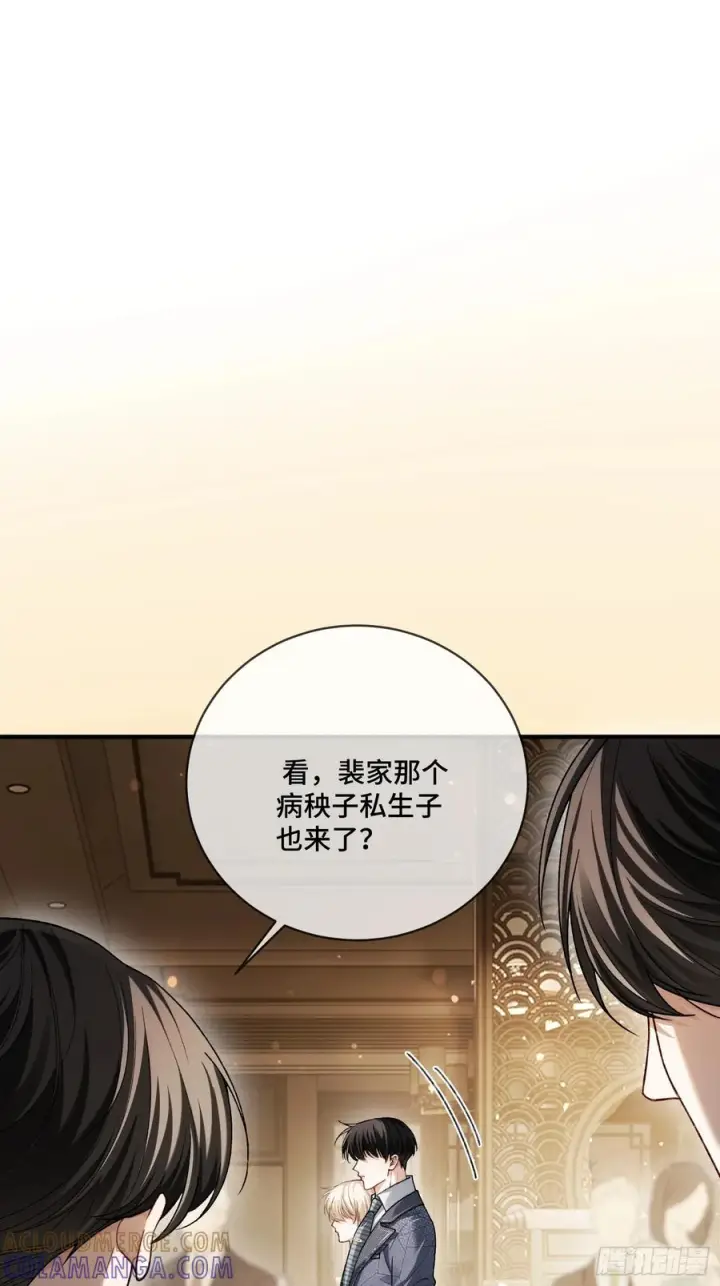 《快穿：上瘾关系》142话 鸿门宴图7