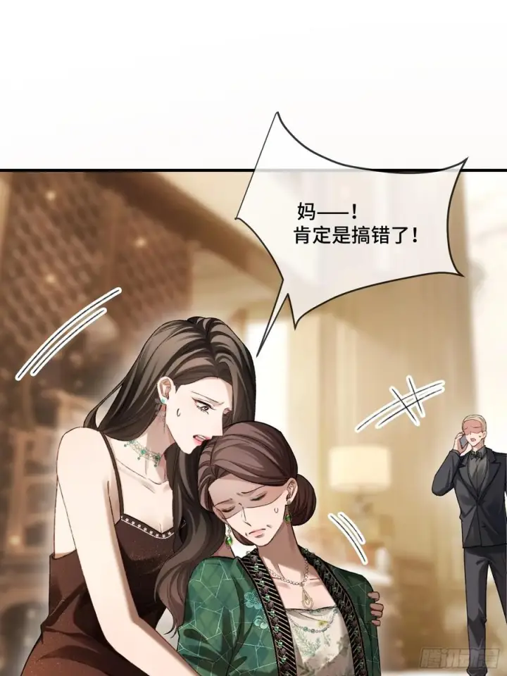 《快穿：上瘾关系》143话 “惩罚”兔兔图2