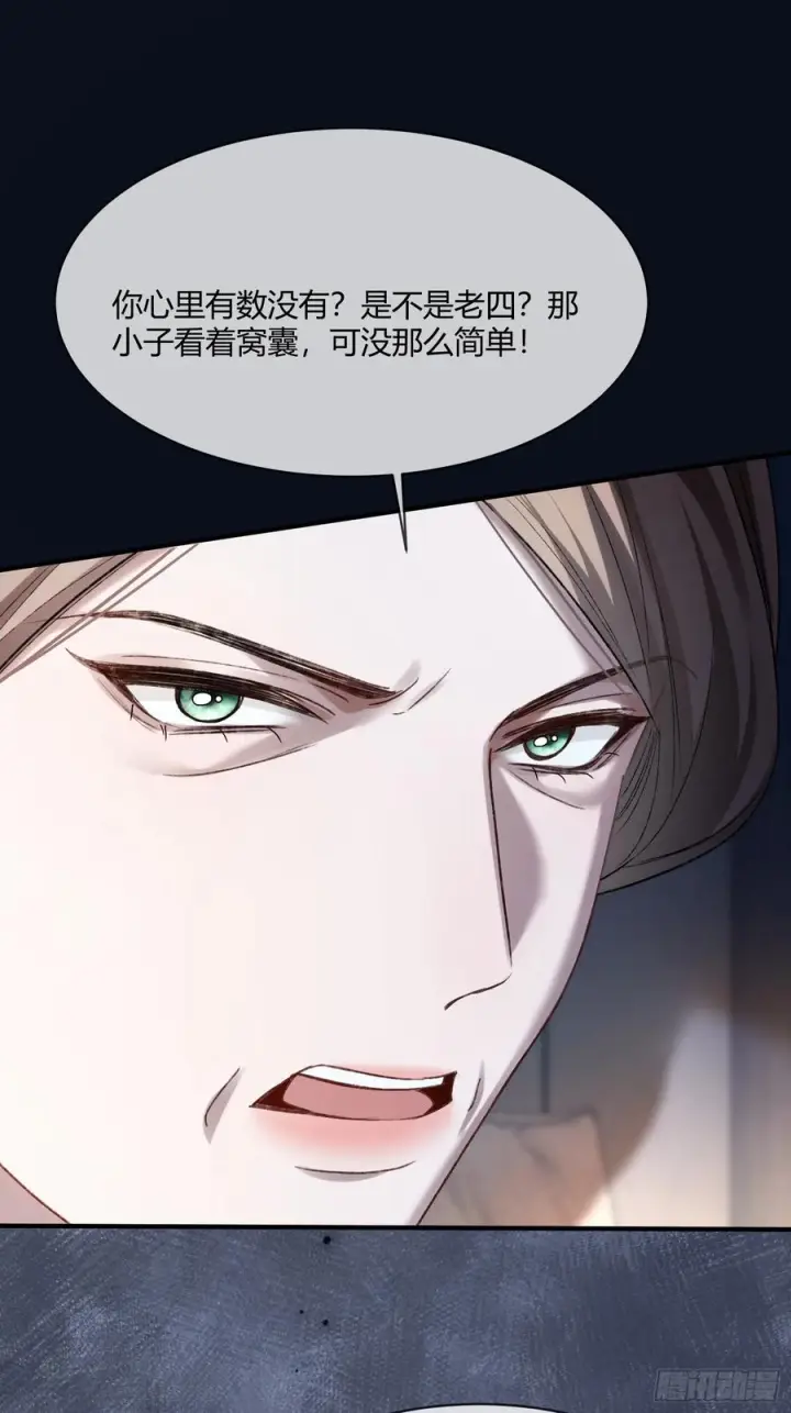 《快穿：上瘾关系》144话 试探图2