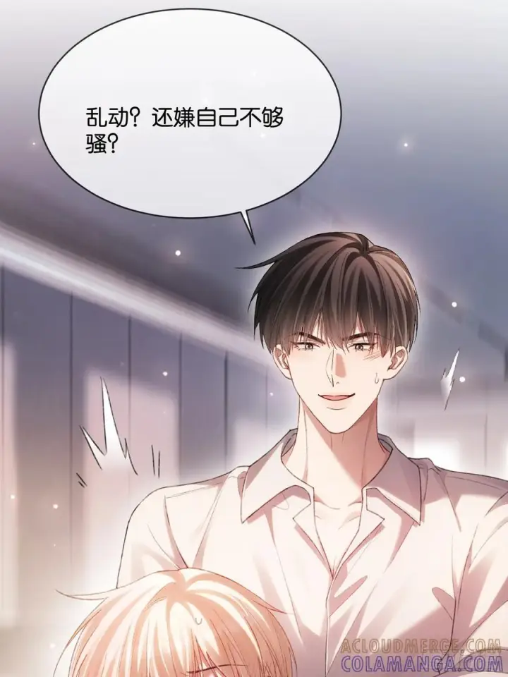 《快穿：上瘾关系》147话 真心？假意？图16