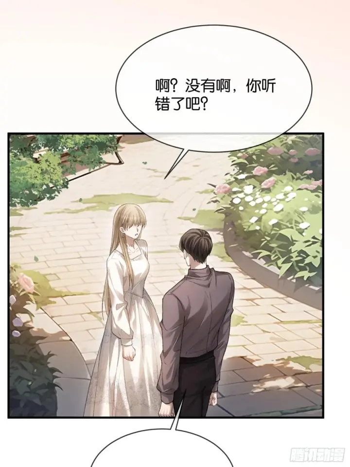 《快穿：上瘾关系》147话 真心？假意？图18