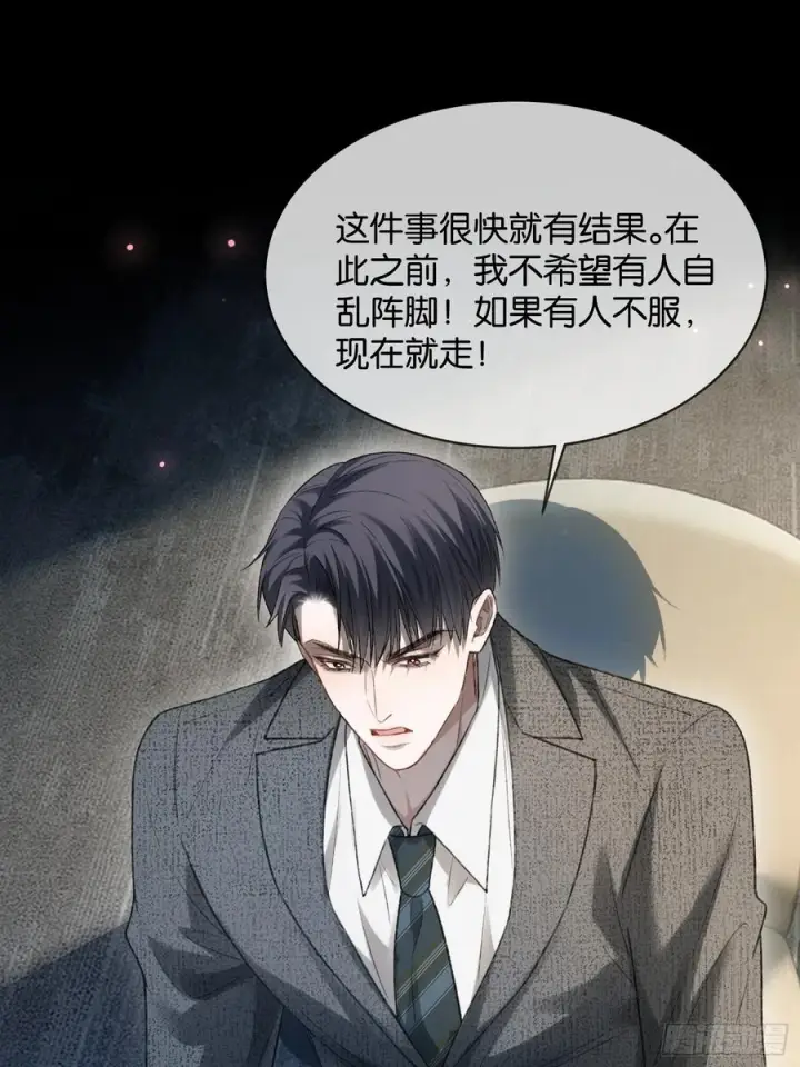 《快穿：上瘾关系》147话 真心？假意？图2