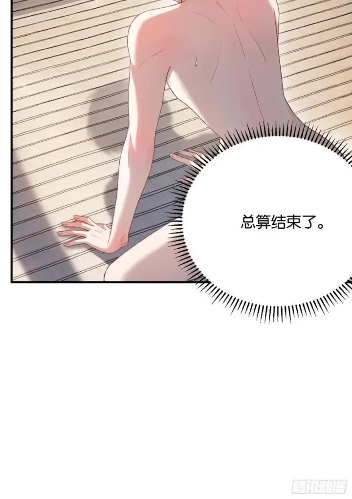 《快穿：上瘾关系》147话 真心？假意？图20